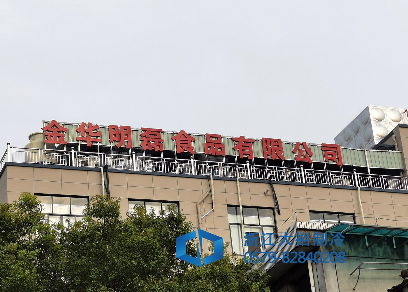 金華明磊食品有限公司